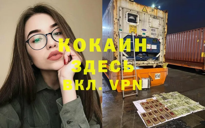 COCAIN 98%  Красногорск 